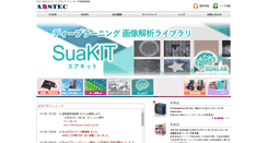 Desktop Screenshot of ads-tec.co.jp